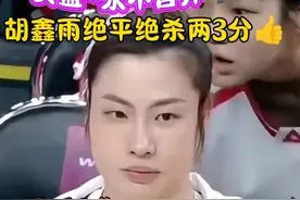#中国女篮 #陈晓佳 #胡鑫雨 真正的女篮精神：永不言弃，拼到最后一秒👍视频封面