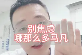没那么多马凡综合征 #医学科普仅供参考如有不适请线下就医 #医学科普 #日常医学科普 #心外科达叔视频封面