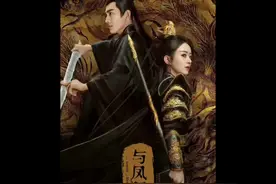 与凤行九亿少女的梦又回来了#与凤行九亿少女的梦又回来了视频封面