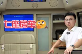 红旗国悦七座房车版带床带卫生间带茶台版本的大型豪华商务车，家庭旅游用车！#红旗国悦七座 #七座红旗国悦 #红旗国悦7座 #7座红旗国悦 #红旗国悦房车 @DOU+小助手视频封面