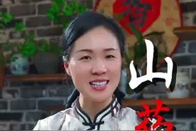山药肉丸汤的做法 姐妹们，俗话说一两山药一两金，九月山药赛黄金，今天分享一道特别适合中老年吃的山药肉丸汤，您在家也试试吧#山药汤#山药肉丸汤#民间传统美食视频封面