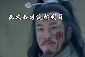 为何项羽不是帝王，却被司马迁列入帝王本纪。#项羽乌江自刎视频封面