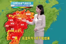 为什么今年高温天气持续这么久？最新预报预计高温持续到九月底！