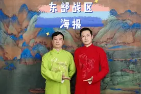 天津快板评 东部战区海报#台湾 #东部战区 #海报 #军演视频封面