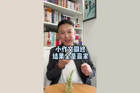 东方甄选小作文剧终，都是赢家。俞敏洪创造经典案例，董宇辉名利双收，丈母娘心愿实现，对手盆满钵满。最后是小孙归来可期，小编有否无需追问#萌叔叙事 #东方甄选#董宇辉#俞敏洪#原创作品视频封面