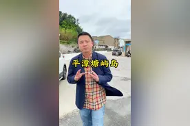 平潭有座小岛，不讲平潭话，讲的是莆田话 这座岛上还有一个天神世代守护着他们，今天搭搭哥带你走进平潭塘屿岛#平潭岛 #平潭旅游攻略#塘屿岛 #海坛天神#寻找福建最美的小众旅游海岛视频封面