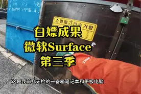 微软平板有密码谁会搞啊？ #微软平板 #微软surface #开机密码