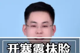 女士用开塞露抹脸，靠谱吗？ #三伏防病养生正当时 #医学科普 #硬核健康科普行动 @抖音健康视频封面