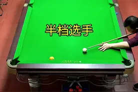 这档位还算合理吗 #dou上热门 #台球 #杆法 #台球是一种生活 #是时候展现真正的技术了 @DOU+小助手