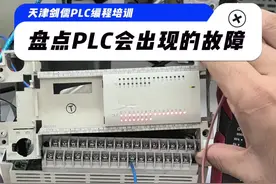 输出点不输出是因为什么原因｜#零基础学电工 #plc培训 #plc维修