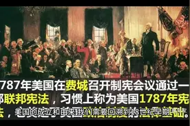 美国的由来和成立#每天了解一个国家视频封面