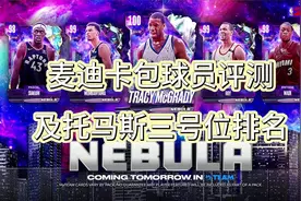 #2k24 麦迪卡包球员评测，粉钻质量太高了视频封面
