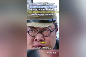 61岁刘金山回应“女儿才9岁”：早期为照顾父母决定丁克，负担减轻后“老来得女”；曾当选“中国演艺界十大孝子”