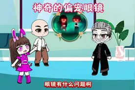 神奇的偏宠眼镜 #学生党 #斗罗大陆 #原创动画 #二次元视频封面
