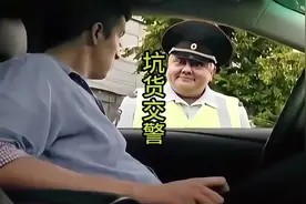搞笑配音国外交警查车笑死了 #山东话飙戏 #方言配音 #山东方言视频封面