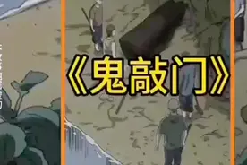 民间恐怖鬼故事《鬼敲门》#恐怖灵异小说 #胆小慎入视频封面