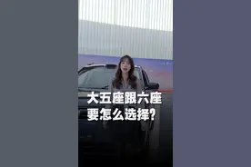 问界M7五座六座要怎么选择，一条视频告诉你！#鸿蒙智行 #问界 #问界新m7 #余承东