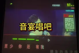 #ktv #ktv麦霸 #音宴唱吧量贩式ktv #音乐现场 #一首歌一个故事视频封面
