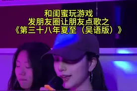 评论A代表很开门，评论B代表下去沉淀沉淀。#ktv #第三十八年夏至视频封面