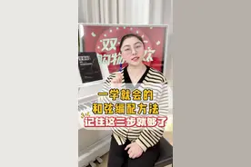 #钢琴即兴伴奏 #钢琴简谱 #和弦编配 不会给陌生歌曲配和弦的同学记住这三步，和弦编配又快又准确视频封面