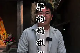 跟着小威一起走进，世界上最早的妈祖祖庙。#妈祖 #莆田 #湄洲岛妈祖 #妈祖文化视频封面