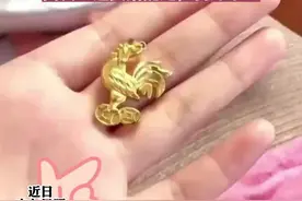 #女儿收到男孩儿送的金公鸡惊呆妈妈视频封面
