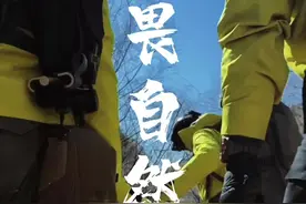 致敬每一份微光让每一次出发，都有归期！ #救援队 #户外 #探险 #露营 #登山视频封面
