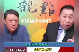 印巴冲突忽略了反无人机装备 唐湘龙：反无人机激光武器亮相视频封面