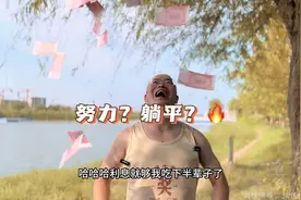 40岁老光棍不结婚不买房，存款50万，他是该努力还是躺平？视频封面