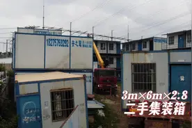 二手集装箱  3m×6m×2m8，临时住人办公，工地，场地，鱼塘视频封面