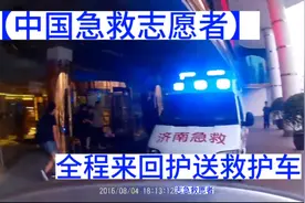 【中国急救志愿者】全程来回护送救护车（搬运）#护送救护车视频封面