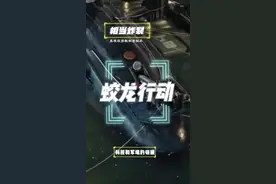 《蛟龙行动》看的我是热血沸腾，这里面的技术是我能看的？#电影蛟龙行动#大国重器 #这谁顶得住啊