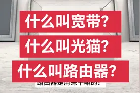 别傻傻分不清！#路由器#绍兴#柯桥#越城#镜湖