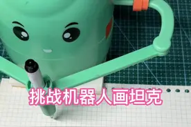 挑战机器人画坦克，你喜欢谁画的？ #画画教程 #零基础学画画#画画挑战