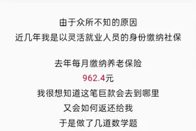 你交的社保，能拿回多少？#2025补缴开始了 #社保 #社保知识视频封面