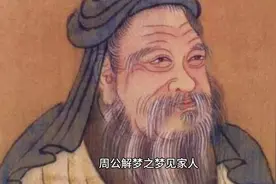 【周公解梦】梦见家人、亲戚、朋友、亲友、兄弟姐妹、兄弟、姐妹视频封面