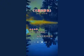 #林淑娟 #经典老歌 完整版#不能再爱你 #经典歌曲 #醉美音乐库