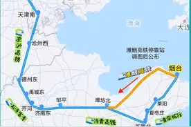 铁路一季度调图G1084次烟台至北京南改经潍烟高铁运行，烟台各县喜提进京高铁。#地图知识 #铁路一季度调图 #山东 #烟台 #顾与南视频封面