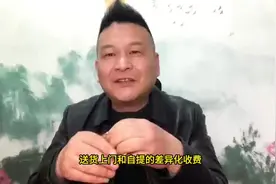 4月1号开始，快递上门和自提的差异化收费或许能够实现#快递视频封面