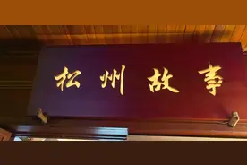 夜栖川西北门户边城重镇松潘古城小游