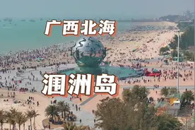 广西最大的海岛   涠洲岛  值得你来一次  据说领证率高达98%视频封面
