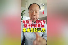 #安阳 #整治 #电动三轮车 #电动车 安阳交警 整治电动三、四轮车行动，重点 是啥？@DOU+小助手 @DOU+上热门视频封面