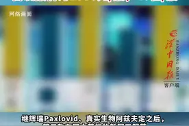 默沙东新冠口服药莫诺拉韦胶囊于天津挂网，报1500元/瓶#新冠 #药物 （实习编辑：柯坪安）视频封面