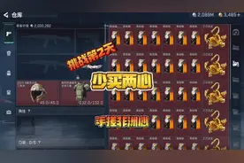 #三角洲行动 挑战用非洲之心塞满仓库第2天，少买两心。#游戏日常视频封面