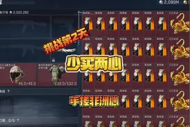 #三角洲行动 挑战用非洲之心塞满仓库第2天，少买两心。#游戏日常