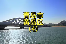 青岛市黄岛区东方影都，这就是未来的好莱坞影城。#黄岛视频封面