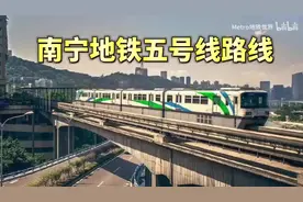 南宁地铁五号线路线#城市规划 #南宁同城 #轨道交通 #城市发展