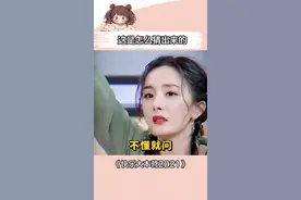 郭京飞表演，杨幂秒猜答案，何老师和雷佳音都惊呆了  #杨幂  #雷佳音  #郭京飞 #综艺 #我在抖音看综艺视频封面