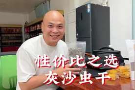 无意中的发现，原来煲汤煲粥用灰沙虫，才是性价比之选～#美食