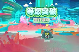 蛋仔派对：艾比等级突破#蛋仔奇思妙想计划 #蛋仔派对